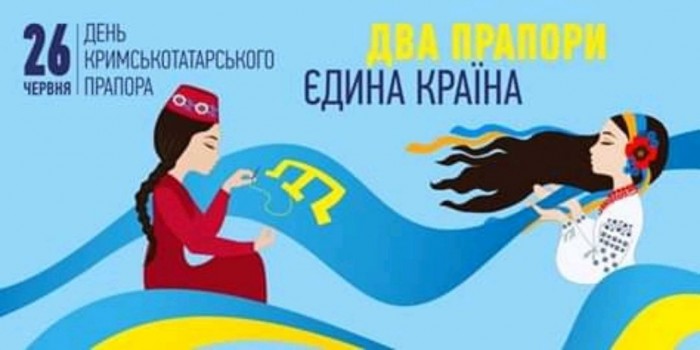 Прапора Україні та АР Крим.