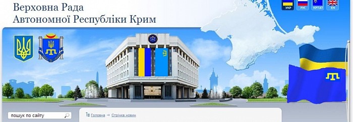 сайт АР Крим.