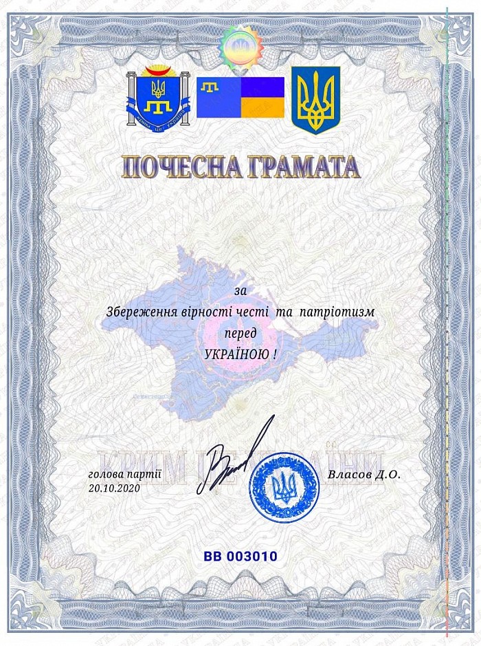 Нагорода.
