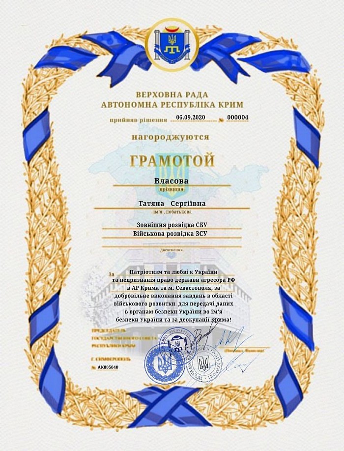 ПОЧЕСТНА ГРАМОТА