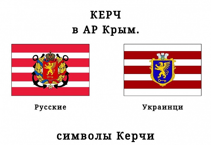 Прапор Керчі