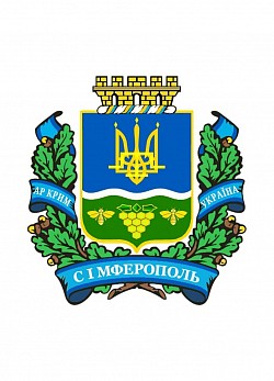 новий герб м. Сімферополь