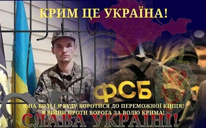 Я на волі і Я буду боротися до переможної кінця над ворогом! ФСБ прид'явив звиновачили  Власову Д.О. в організації терроризми і шпігунстві  в Криму