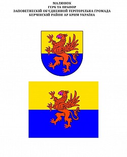 АР Крим