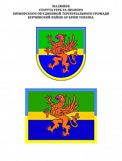 АР Крим
