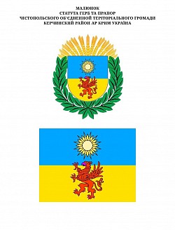 АР Крим