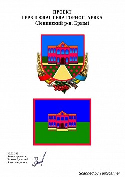 АР Крим