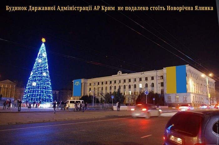 Держадміністрація АР Крима