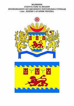 АР Крим