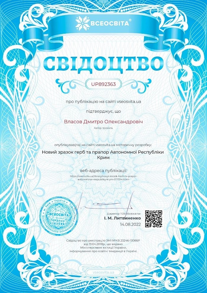Обновлено документ реєстра Авторських прав
