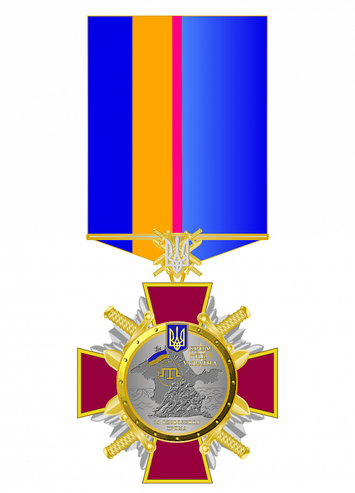 Ордін за визволення Крима