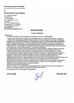 Документ звернення по Пропозиція зразки нагород